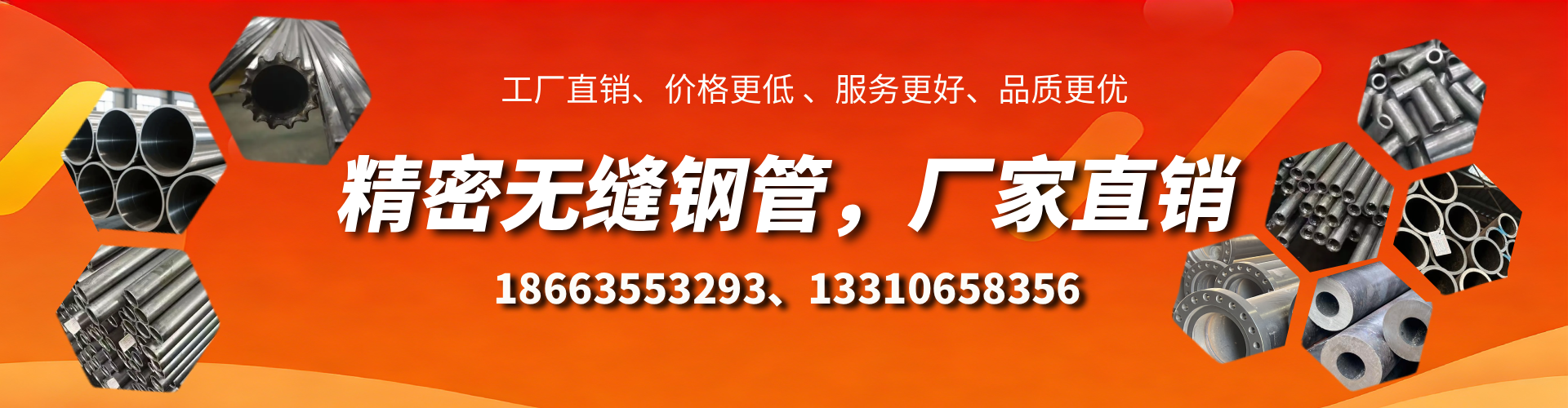 盱眙精密无缝钢管厂家